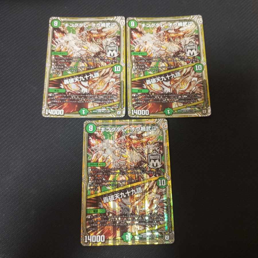 Kingdom Ou Disaster Martial Arts｜Rodokuden Kujuukugo SE M1(Secret)1/M1 3 sheets with scratches