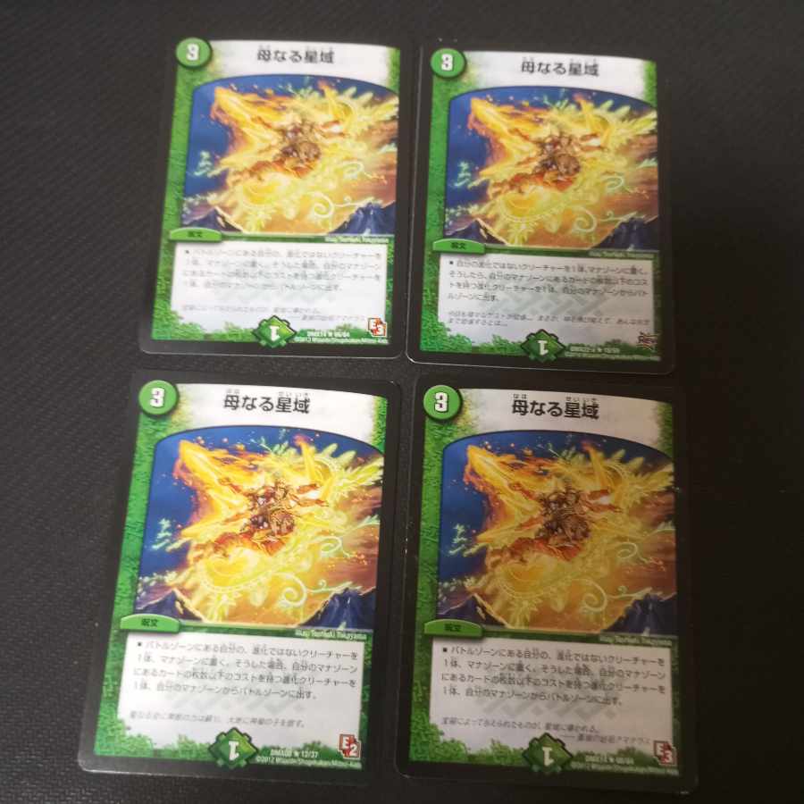 Mother Star Area R 4 pieces