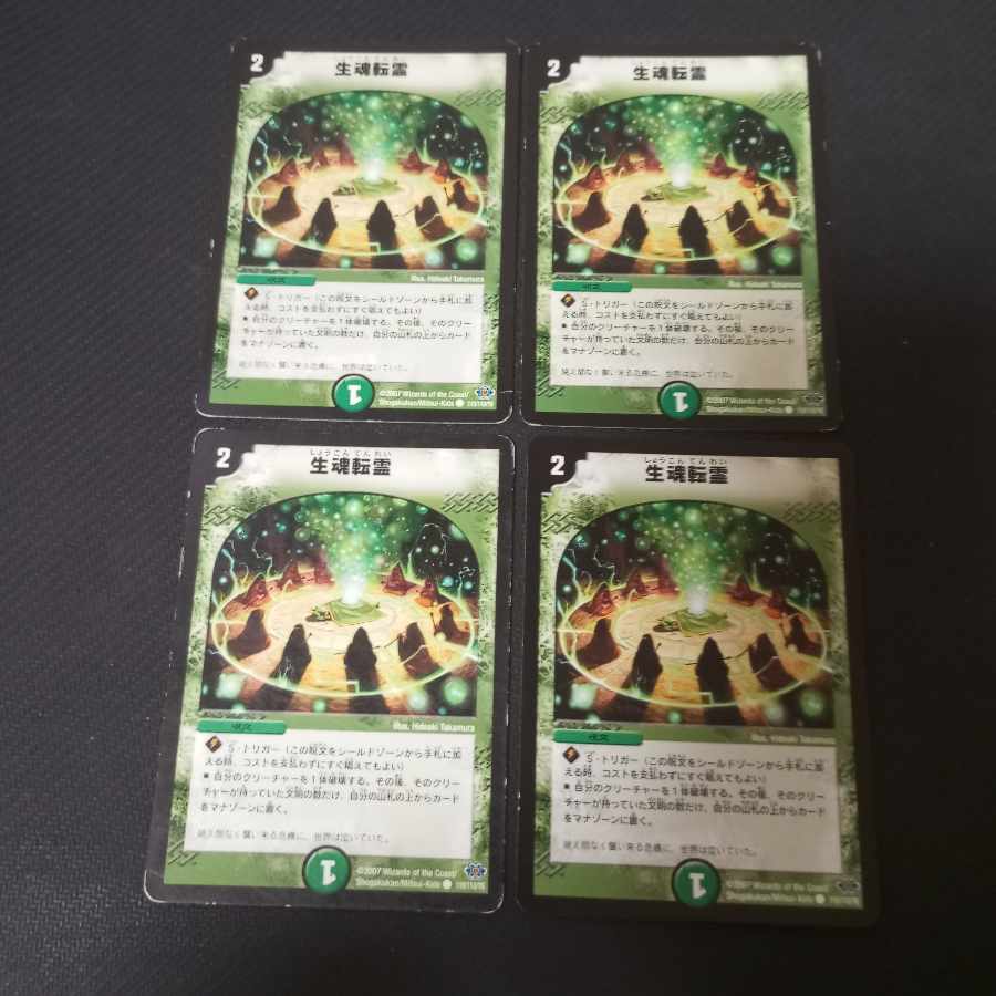 Life Soul Transfer C 4 pieces