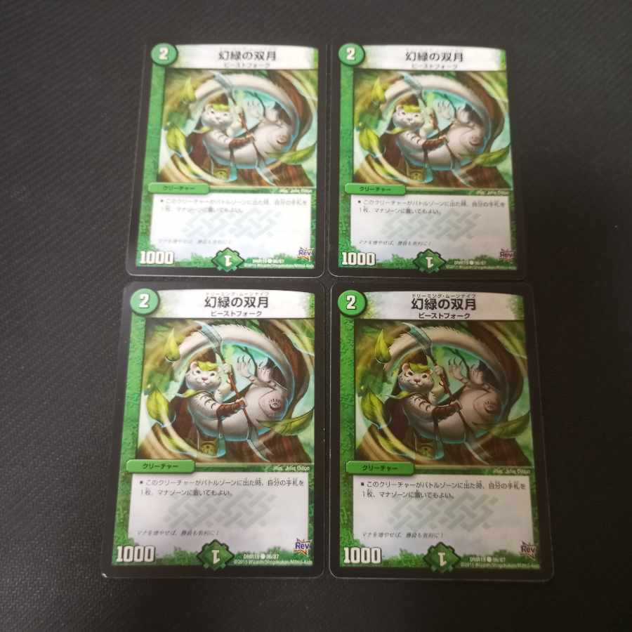Phantom green twin moons C 4 sheets