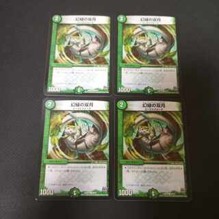 Phantom green twin moons C 4 sheets