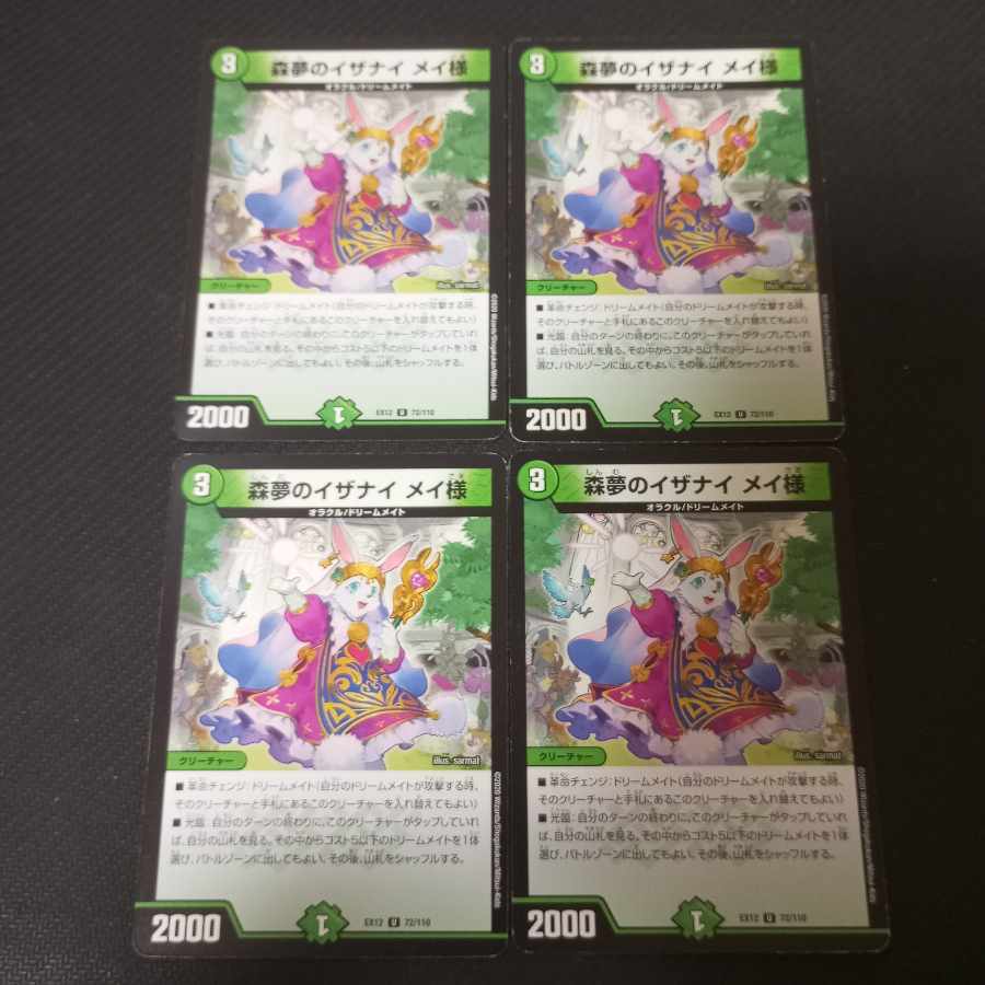 Forest Dreams of Izanai Mr. Rosa U 72/110 4 sheets