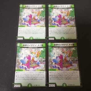 Forest Dreams of Izanai Mr. Rosa U 72/110 4 sheets