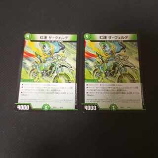 Rainbow Speed The Verde 2 sheets