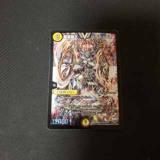 Holy Spirit Dragon King Baladios VIC V1/V8