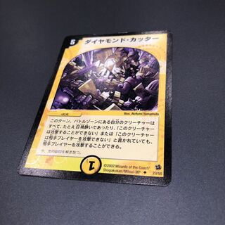 ダイヤモンドカッター