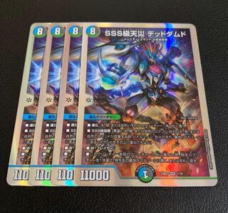 SSS class natural disaster Dead Damned 2/18