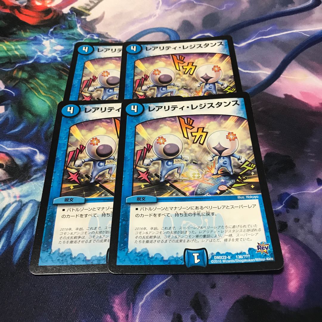 レアリティ・レジスタンス 1枚