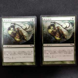 Sylvan Scrying 2 sheets