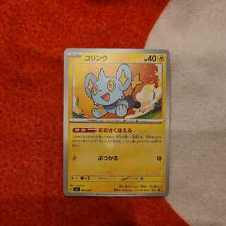 Shinx [-] {005/021} [SVC] large