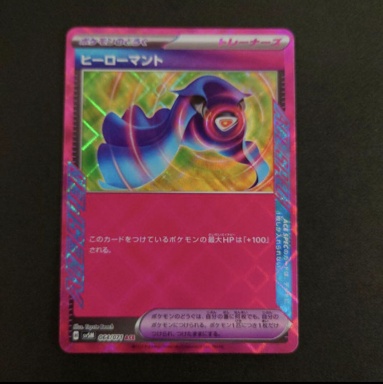 Hero cape ACE 064/071