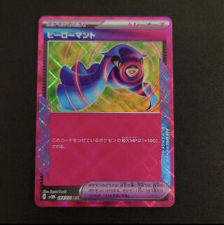 Hero cape ACE 064/071