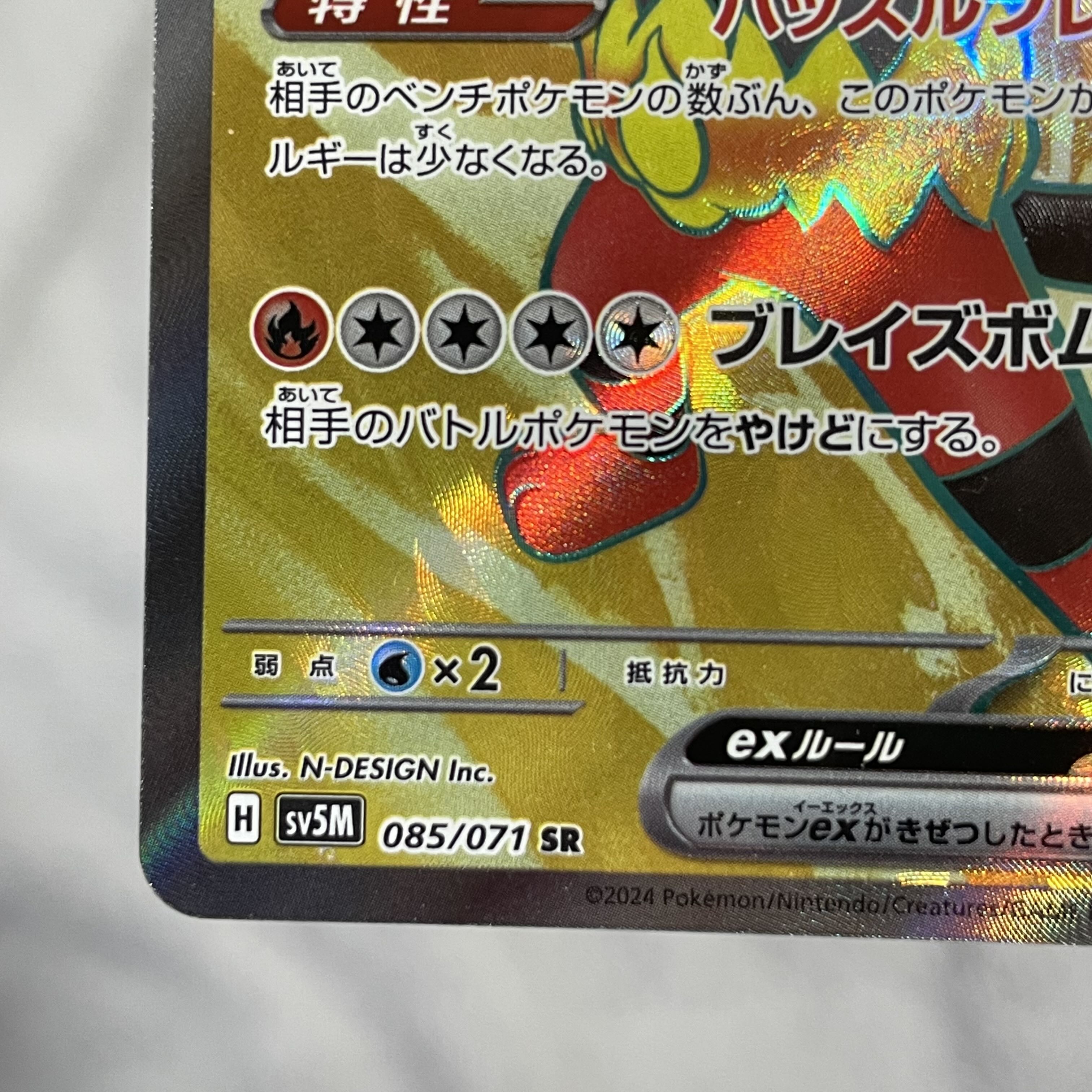 Incineroarex SR 085/071