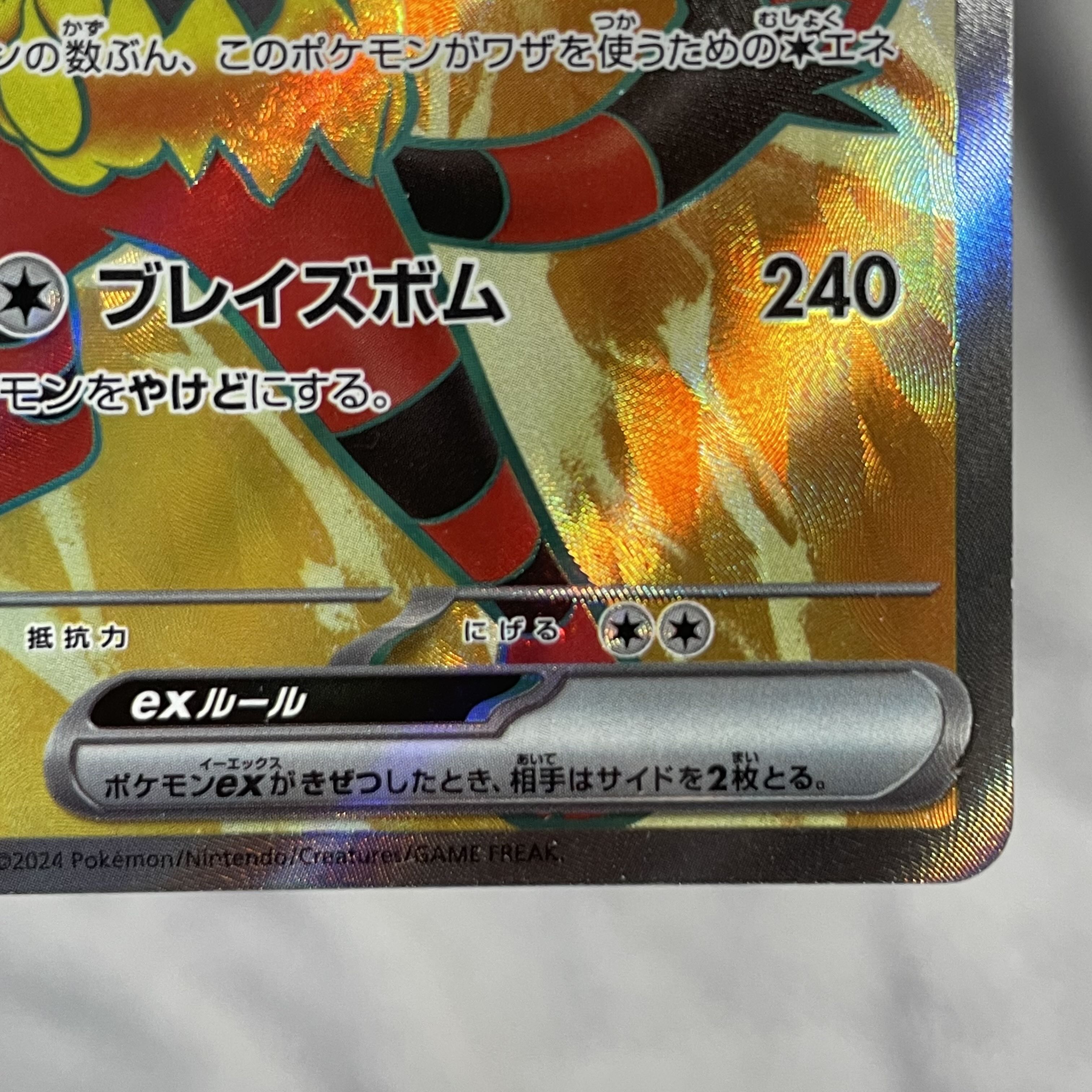 Incineroarex SR 085/071