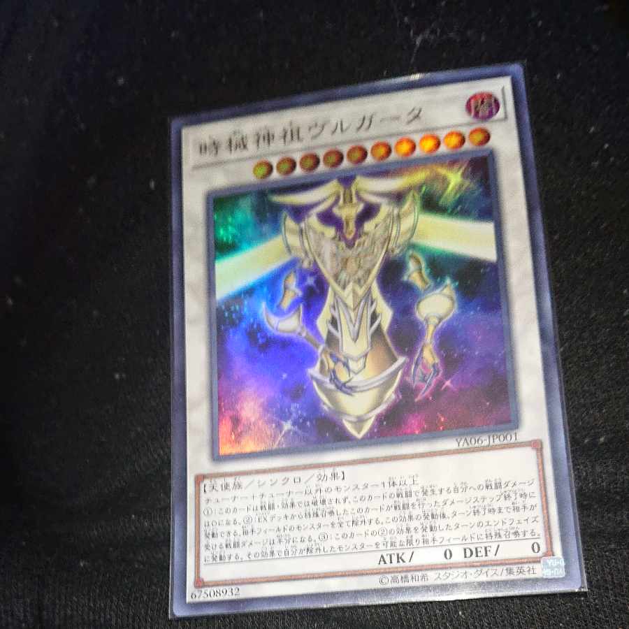 Timelord Progenitor Vorpgate Ultra Rare JP001