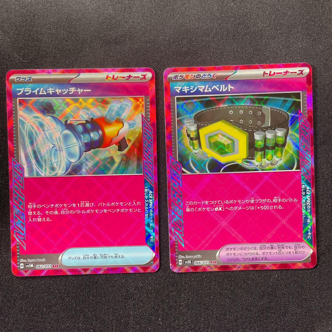 Prime Catcher +Crasher Wakemam Bianca to ACE 062/071