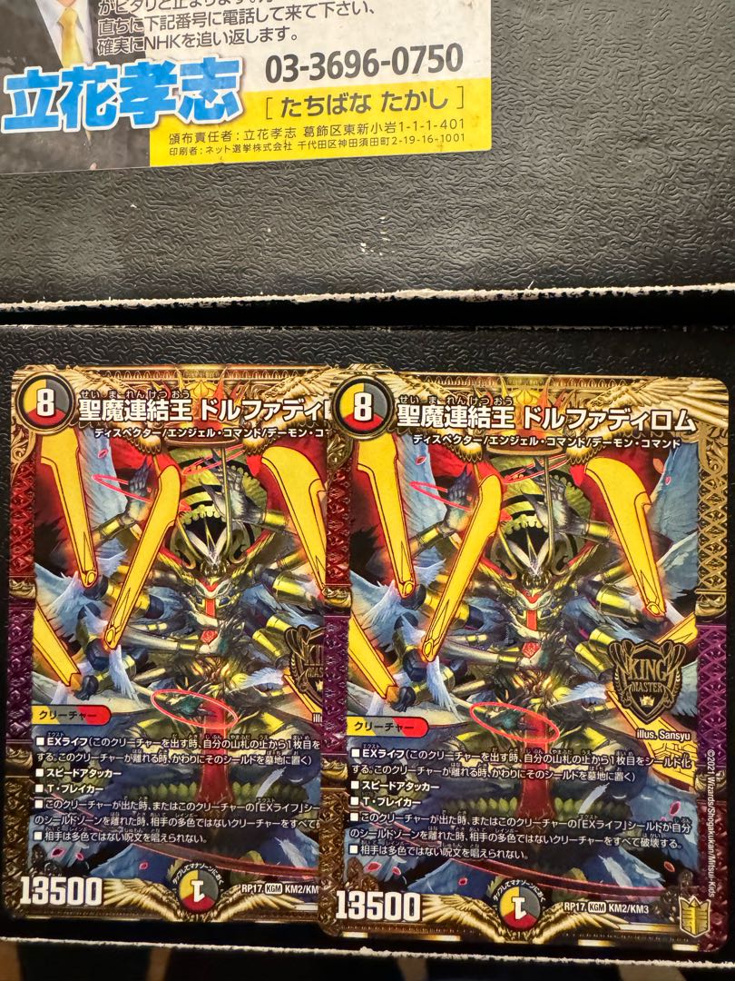 Holy Demon Consolidated King Dolfadilom KGM KM2/KM3