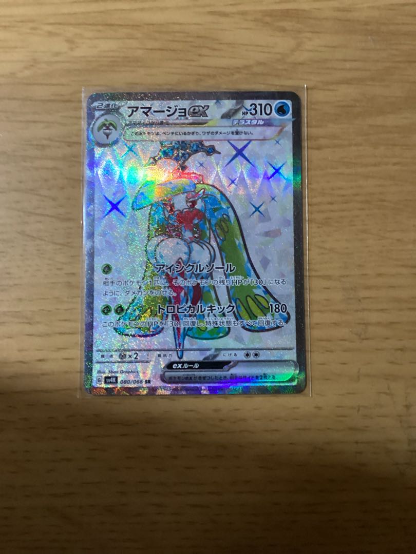 Tsareenaex SR 080/066