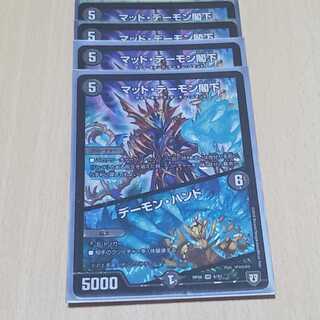 マッド・デーモン閣下｜デーモン・ハンド