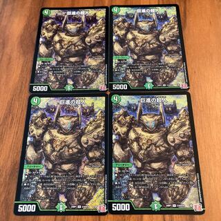 Giant Progressive Psychic Person SR S10/S10