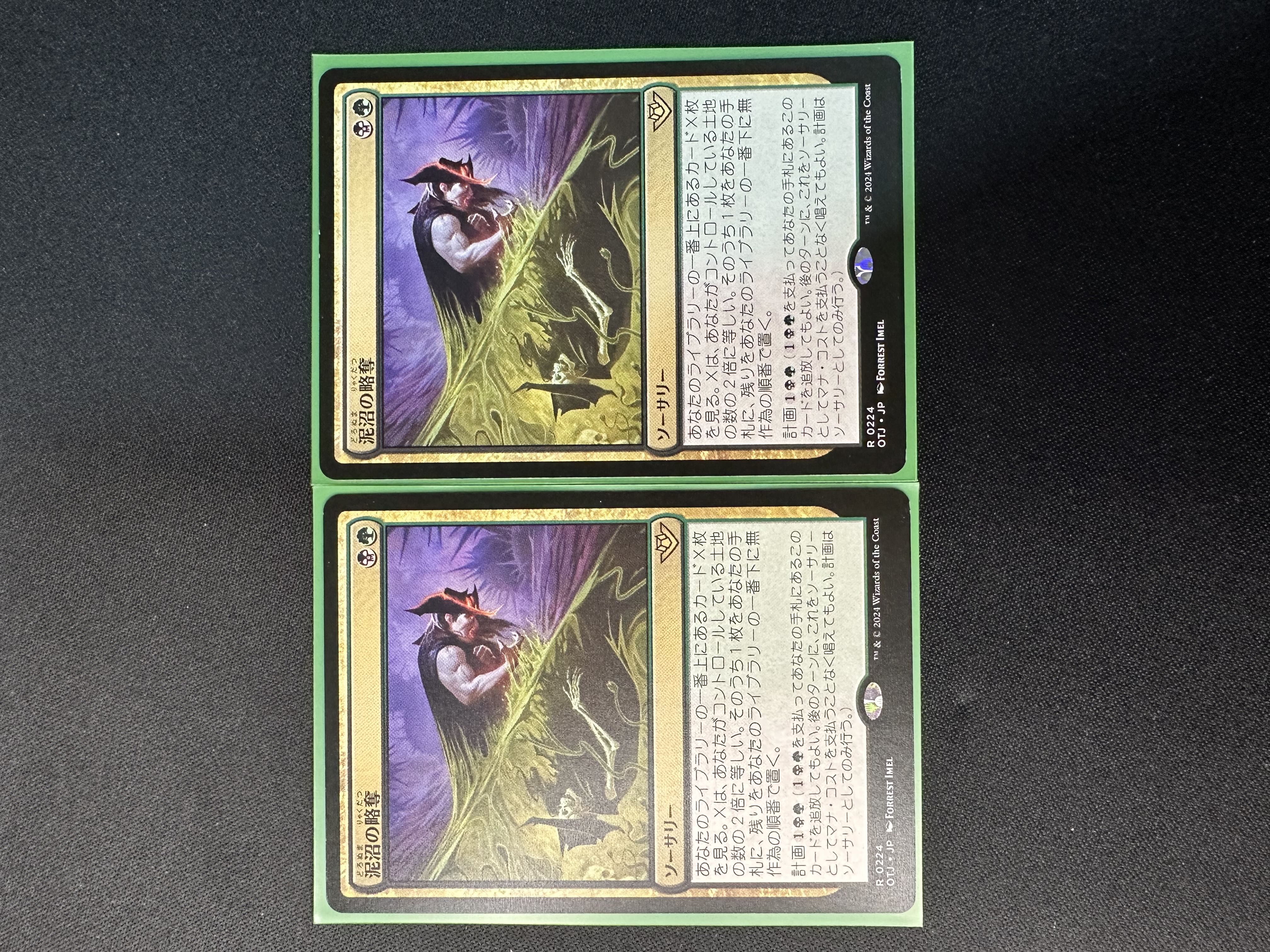 【MTG】泥沼の略奪 224 R 2枚セット【OTJ】