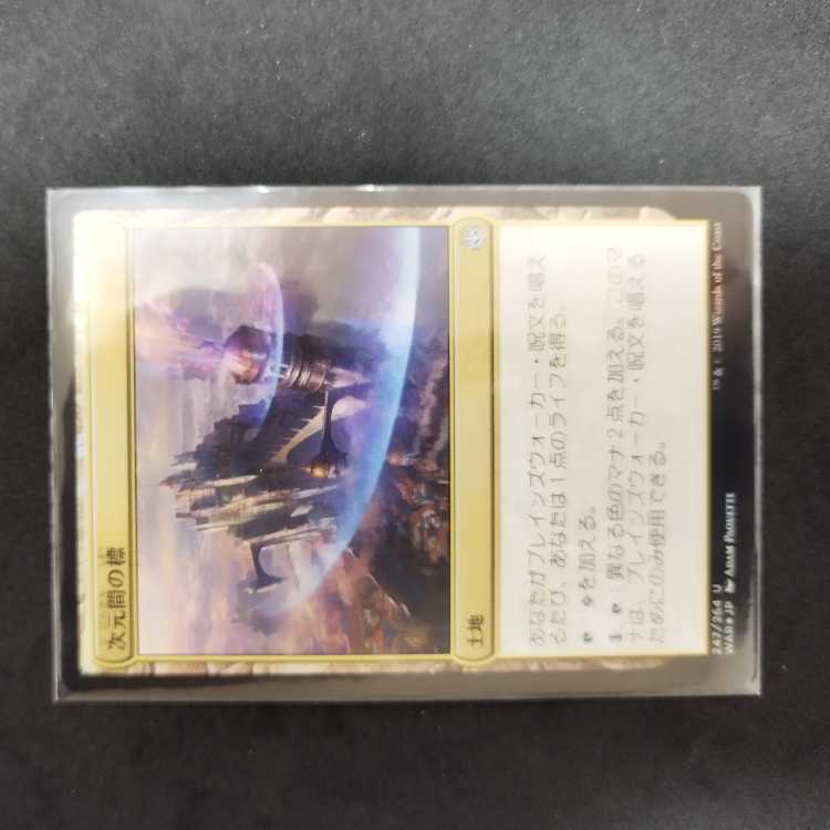 ★次元間の標　foil