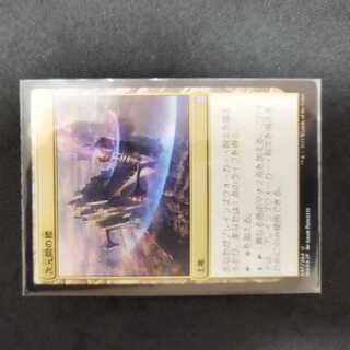 ★次元間の標　foil