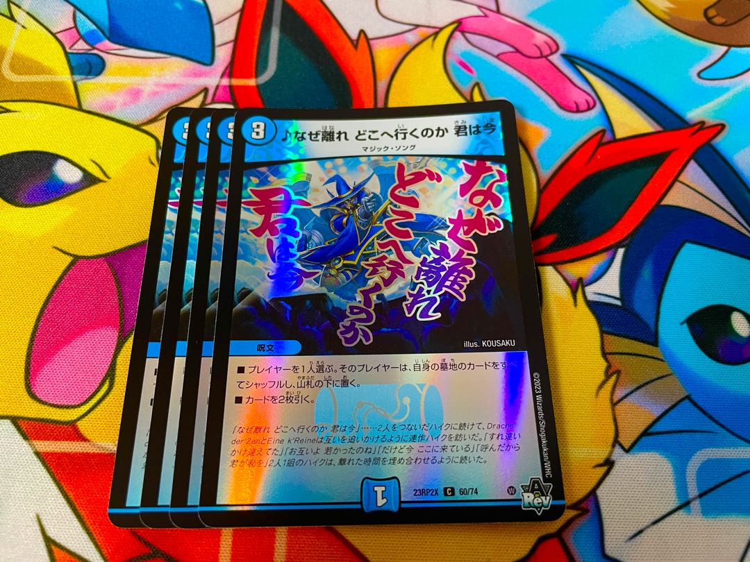 Why leave, where are you going, you are now (Adrenaline Ver.) C-foil 60/74