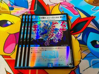 Why leave, where are you going, you are now (Adrenaline Ver.) C-foil 60/74