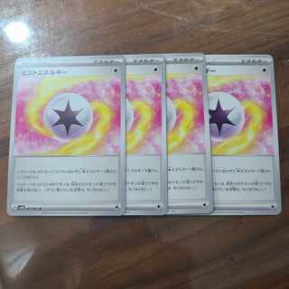 Mist Energy U 071/071