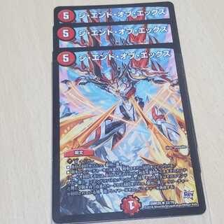 ジ・エンド・オブ・エックス