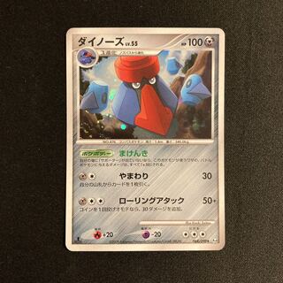 d174 Probopass 1ED Kira Pt4 Pokémon Treasurer
