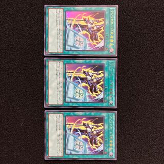 （状態Ａ）マジックカード「死者蘇生」　ウルトラレア　VJMP-JP250    3枚