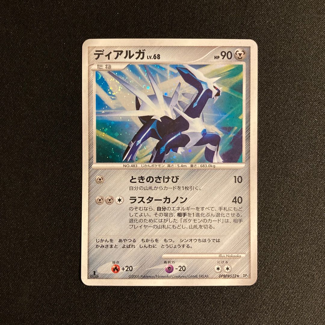 d197 Dialga 1ED Kira DP1 Pokémon Treasure