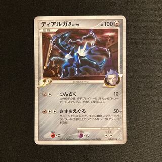 ポケモンカード】 ディアルガ(キラ) | トレカの激安通販トレトク