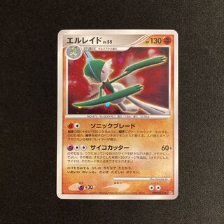 d207 Gallade Kira DP3 Pokémon Treasurer