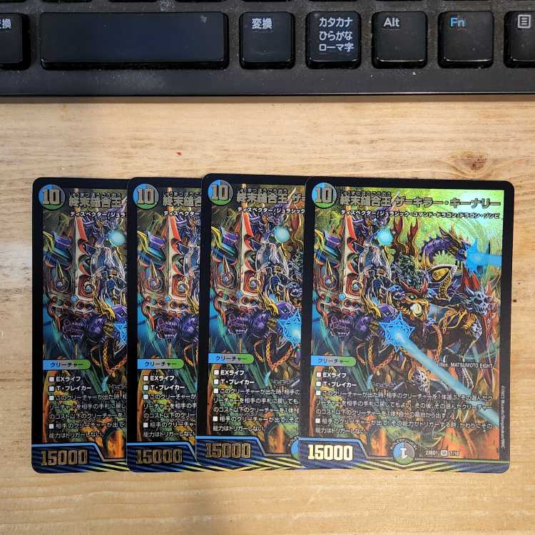 TerminusStitch Together King The=Killer Keneally SR 7/18 Set of 4 Management 03