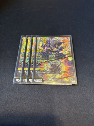 Dolan Gol Gerus｜Memories of Goryu VR 5/74