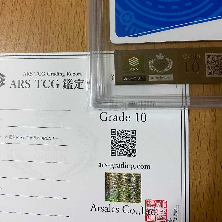 Current ARS appraisals are one of a kind in the world! Includes certificate of authenticity! Serial numbered SNR Abalone Three Daughters