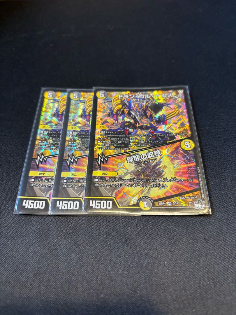 Dolan Gol Gerus|Memories of Goryu VR 5/74