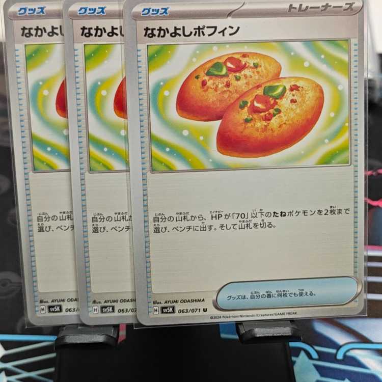 Pokémon Card Nakayoshi Poffin sv5K U 063/071 Set of 3