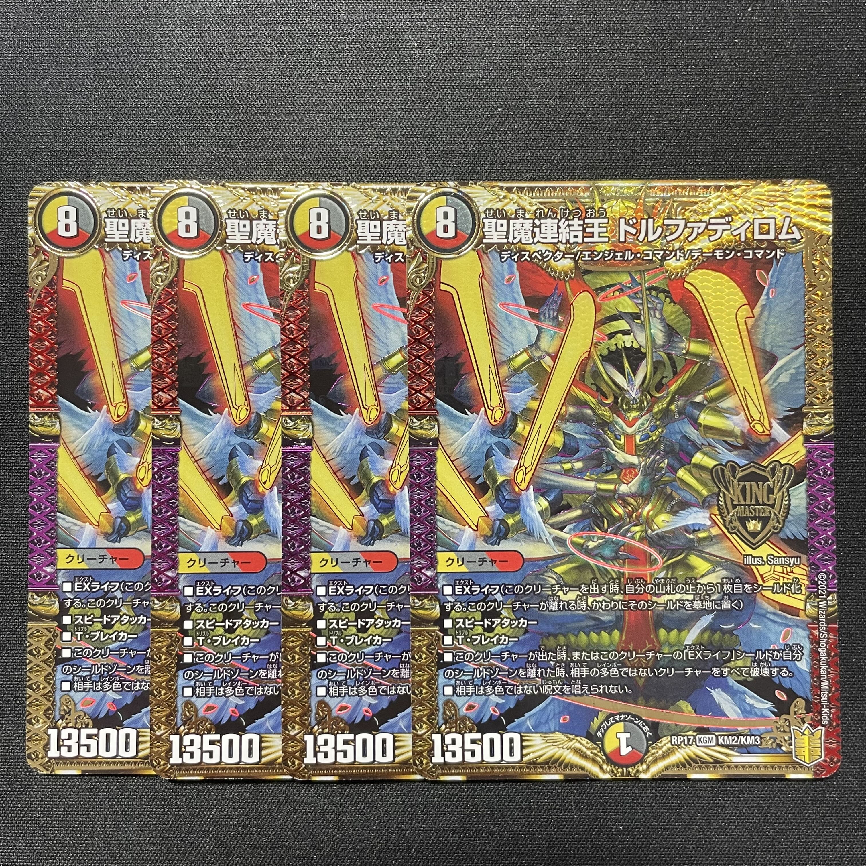 Holy Demon Consolidated King Dolfadilom KGM KM2/KM3 Set of 4