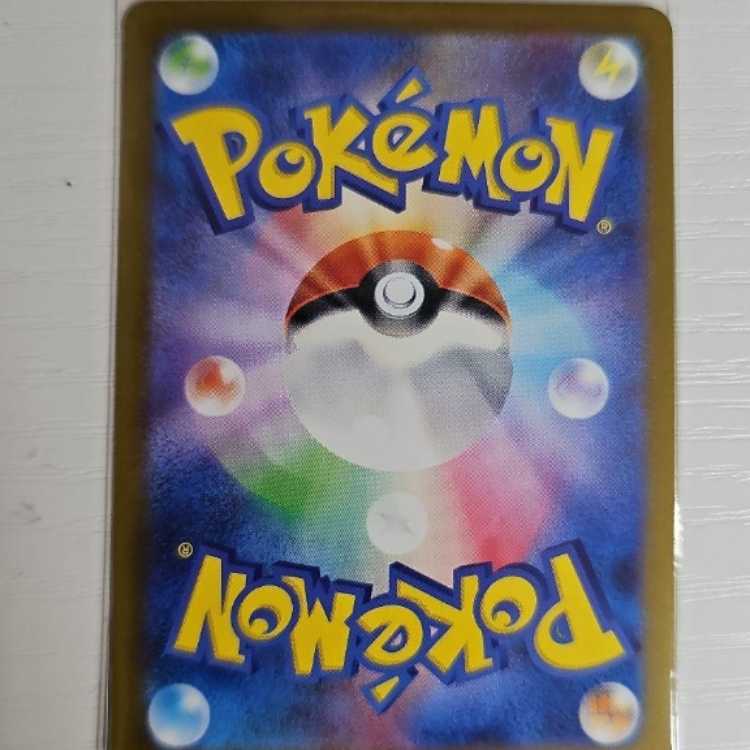 Charizardex SAR SV3 Black Fire Ruler 134/108 1枚