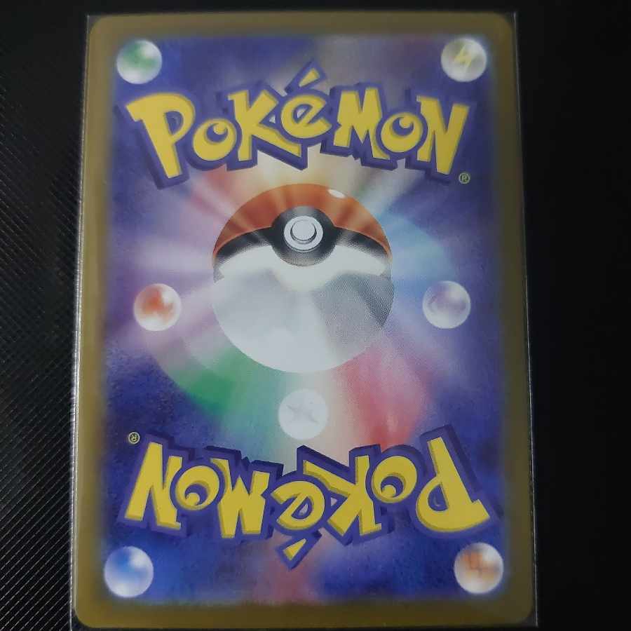 BGS10] Vulpix (Master Ball Pattern/Mirror) C 037/165