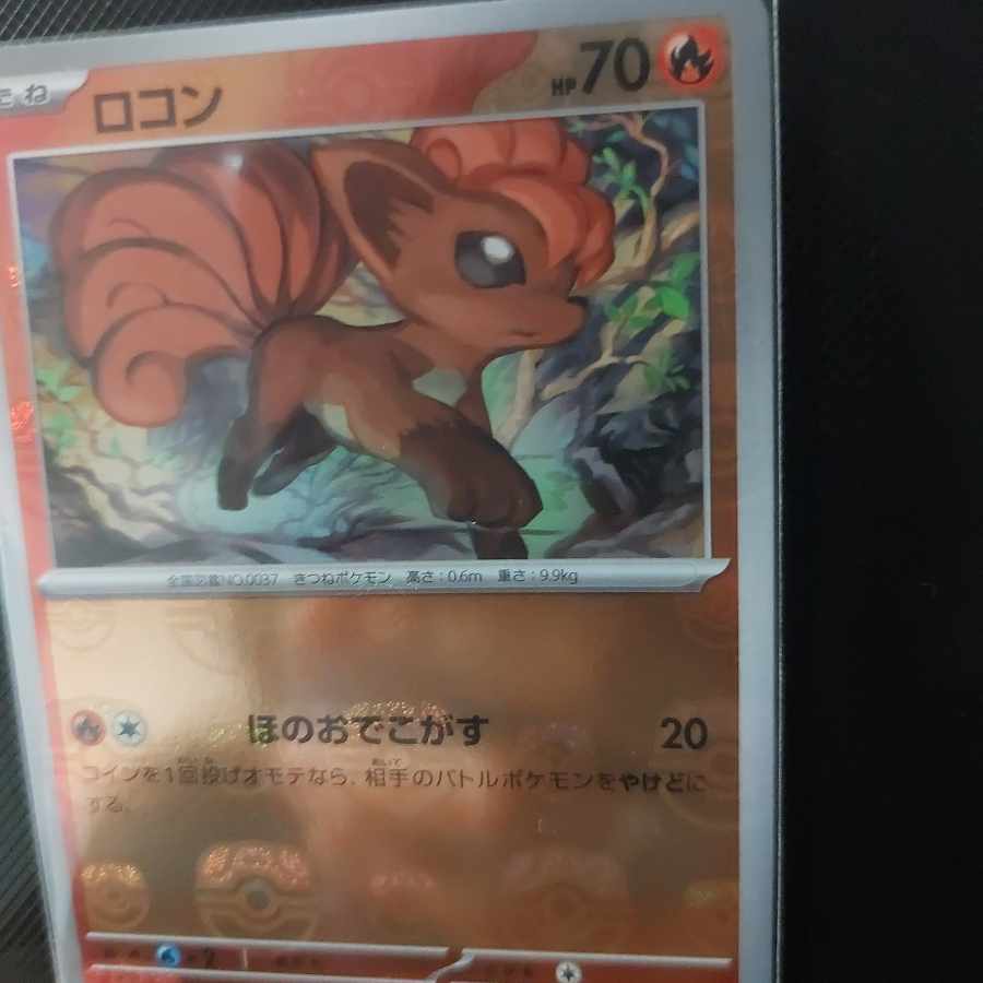 BGS10] Vulpix (Master Ball Pattern/Mirror) C 037/165