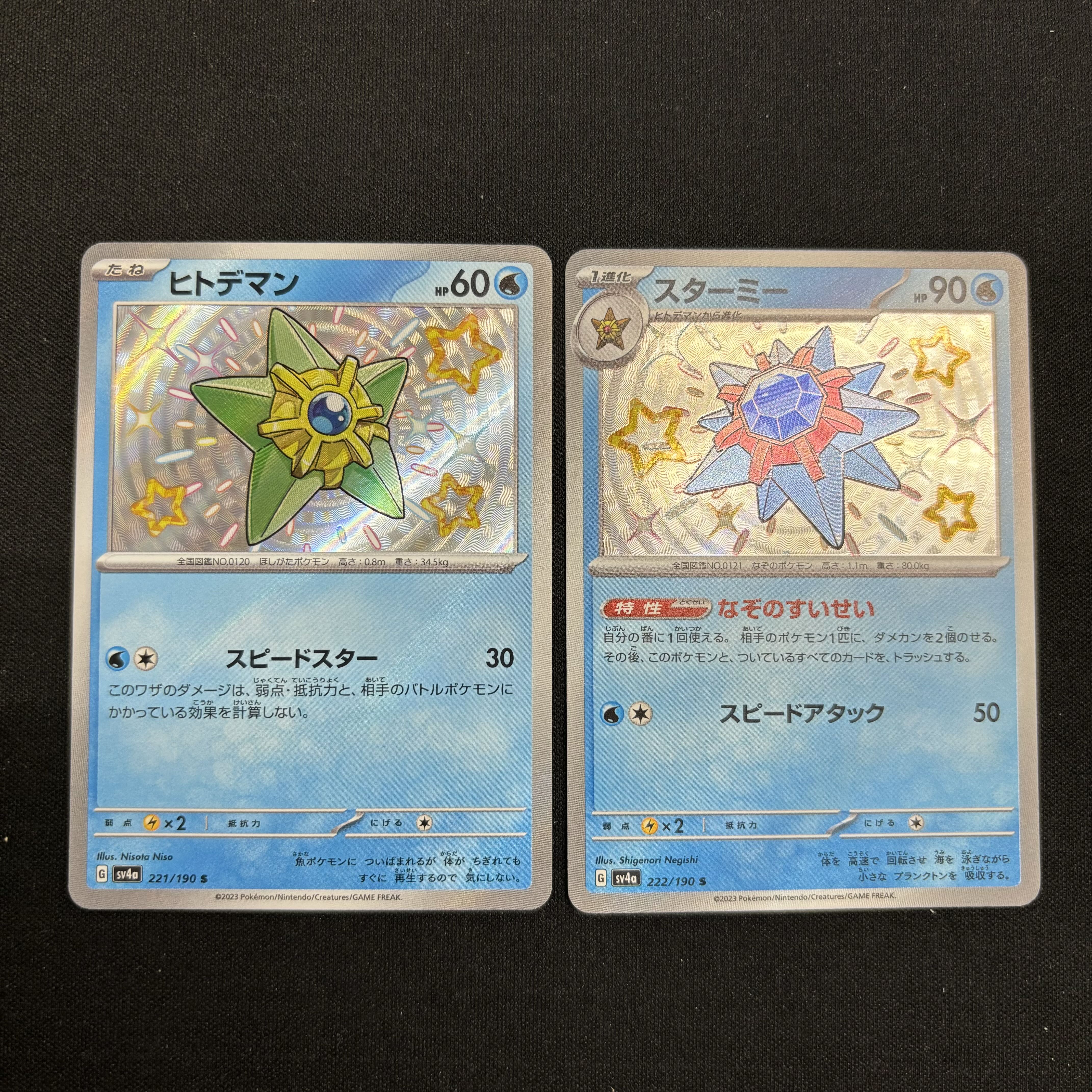 Starmie S 222/190 Staryu S 221/190