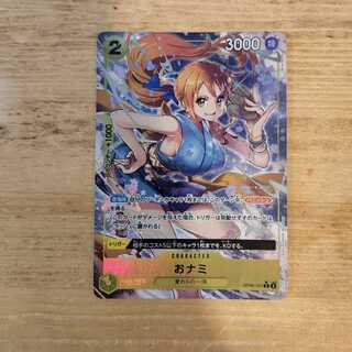 おナミ(パラレル) P-R OP06-101　管理03