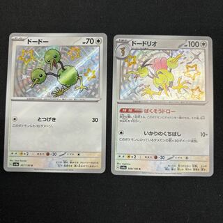 Dodrio S 308/190 Doduo S 307/190