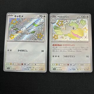 Pelipper S 312/190 Wingull S 311/190