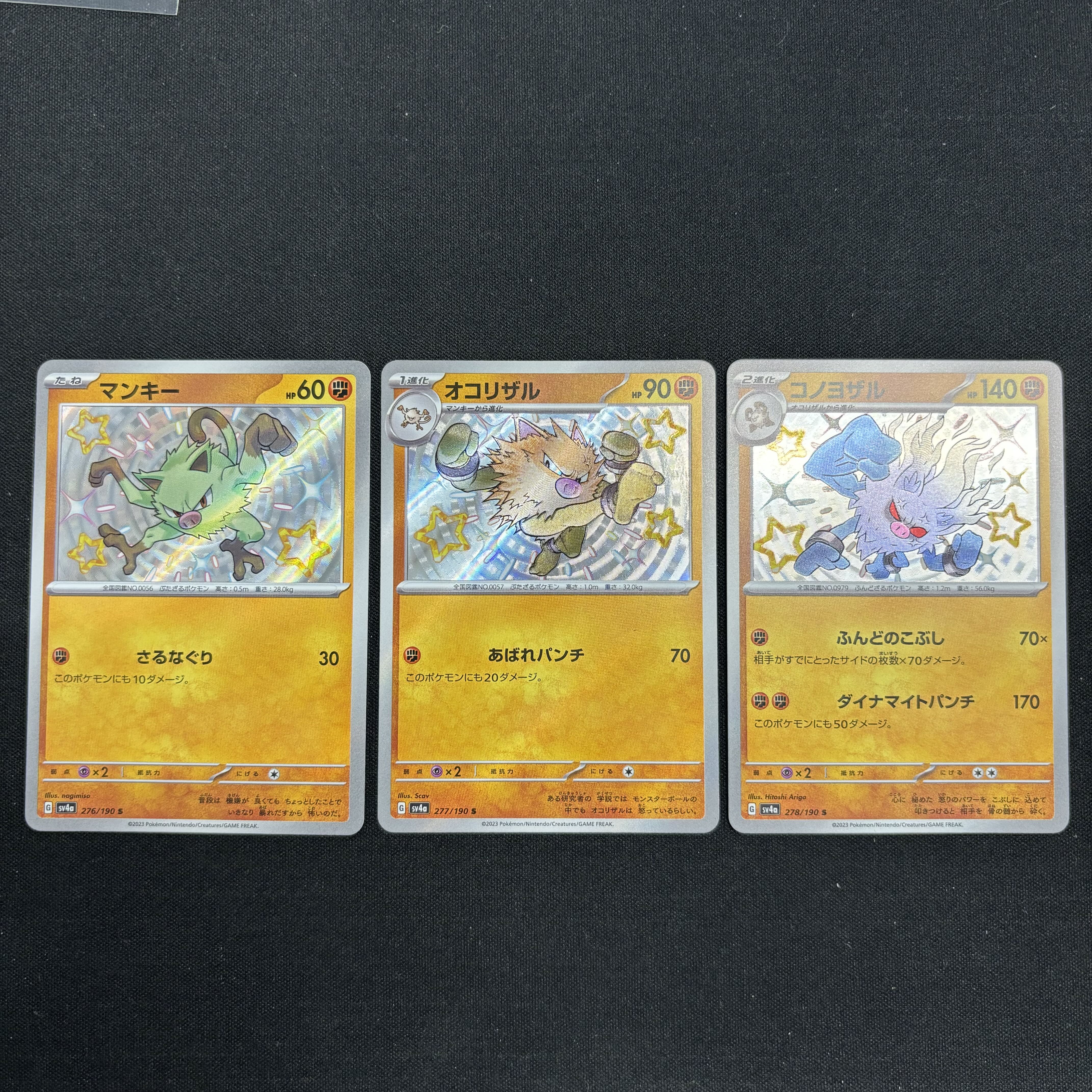Konoyozaru S 278/190 Primeape S277/190 Mankey S 276/190